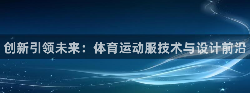 球速体育