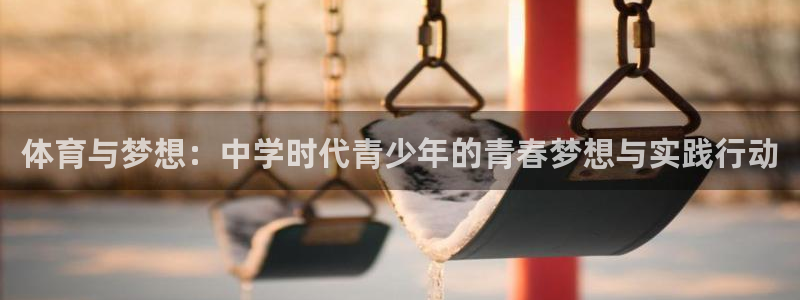 球速体育